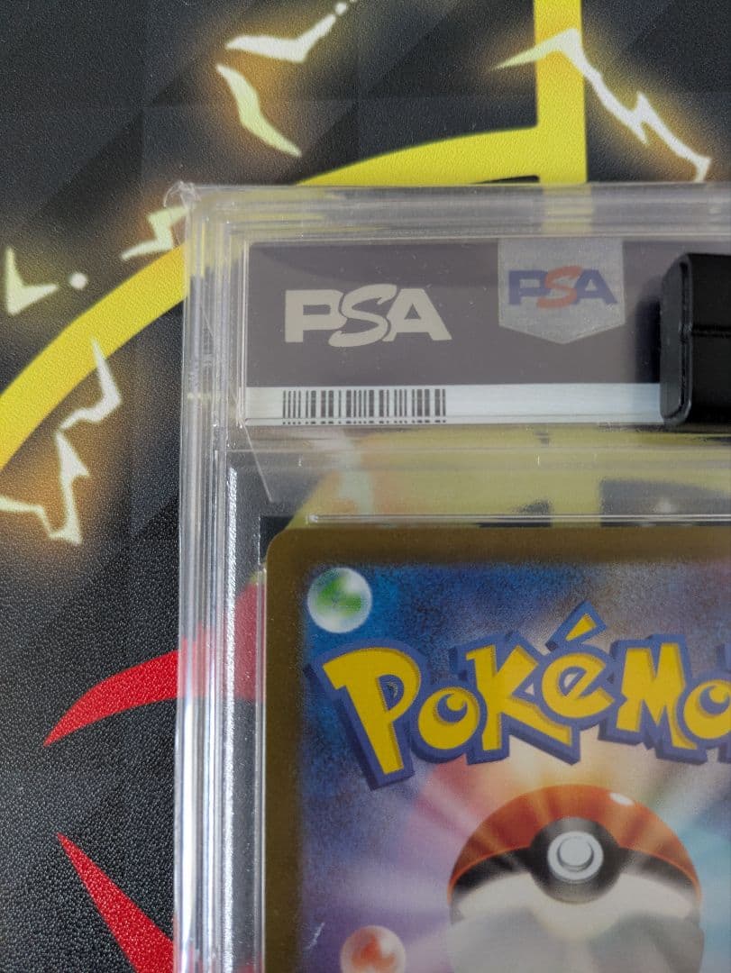 ポケモンカード　ピカチュウAR PSA10