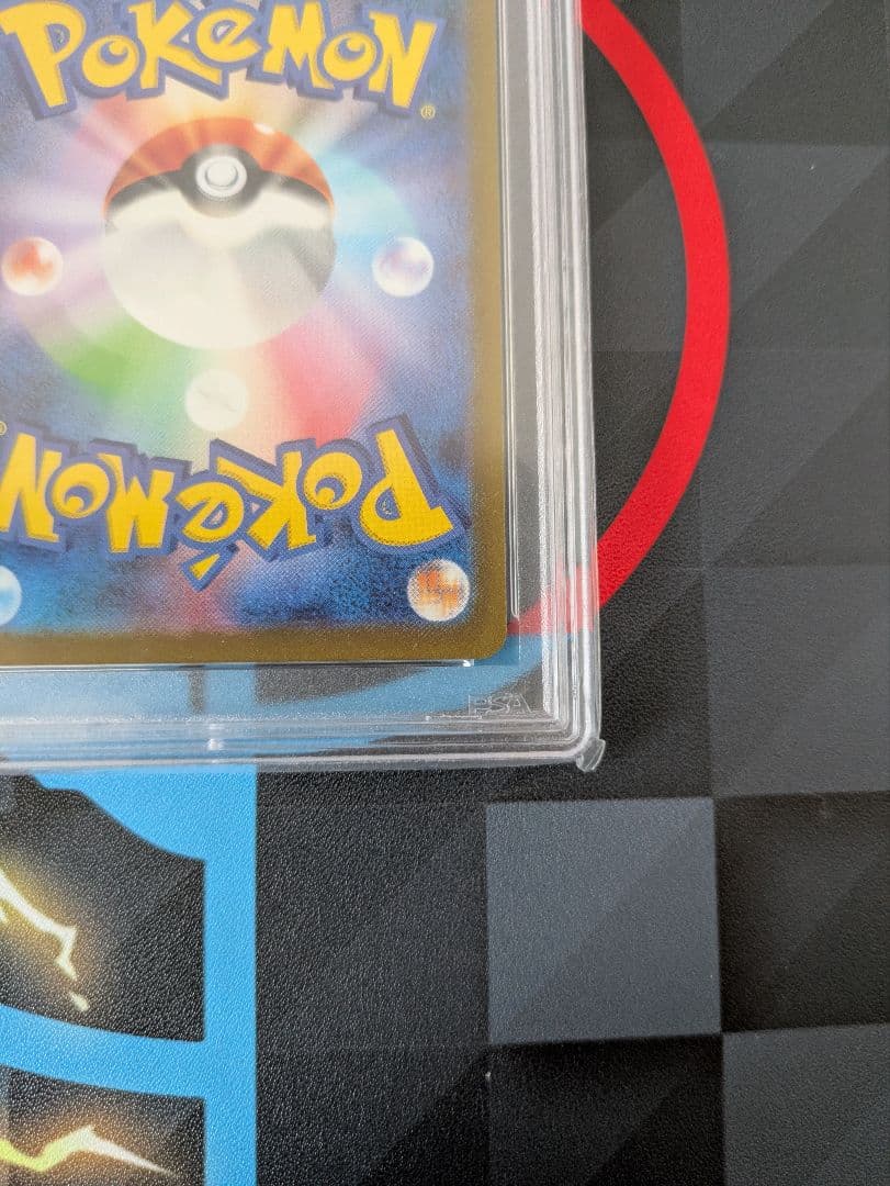 ポケモンカード　ピカチュウAR PSA10