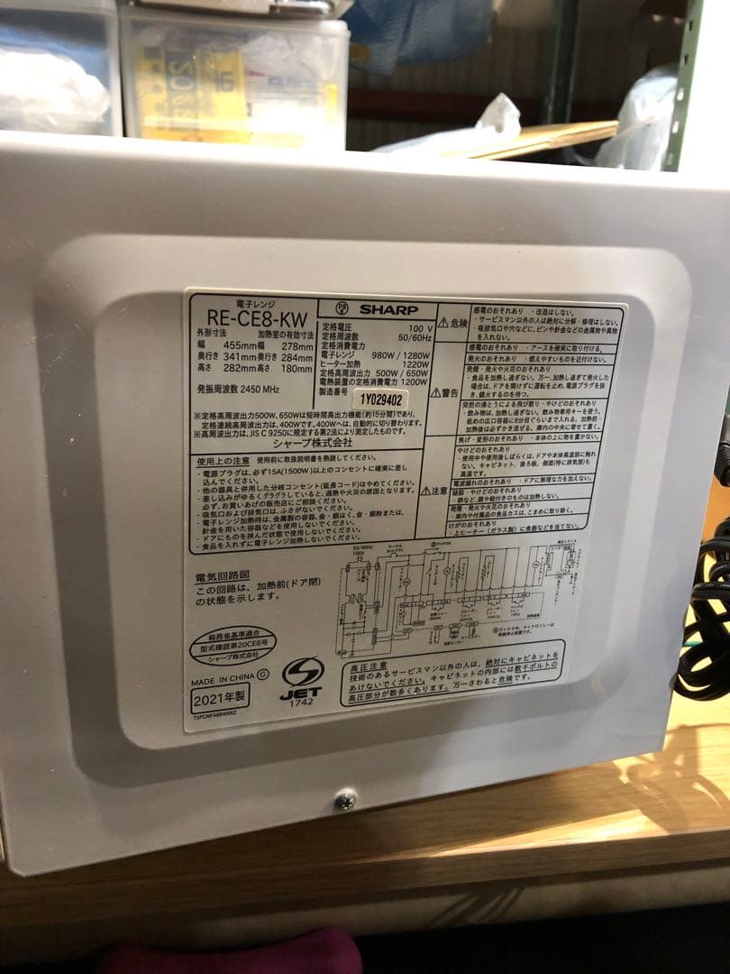 SHARP RE-CE8-KW オーブンレンジ 電子レンジ　2021年製