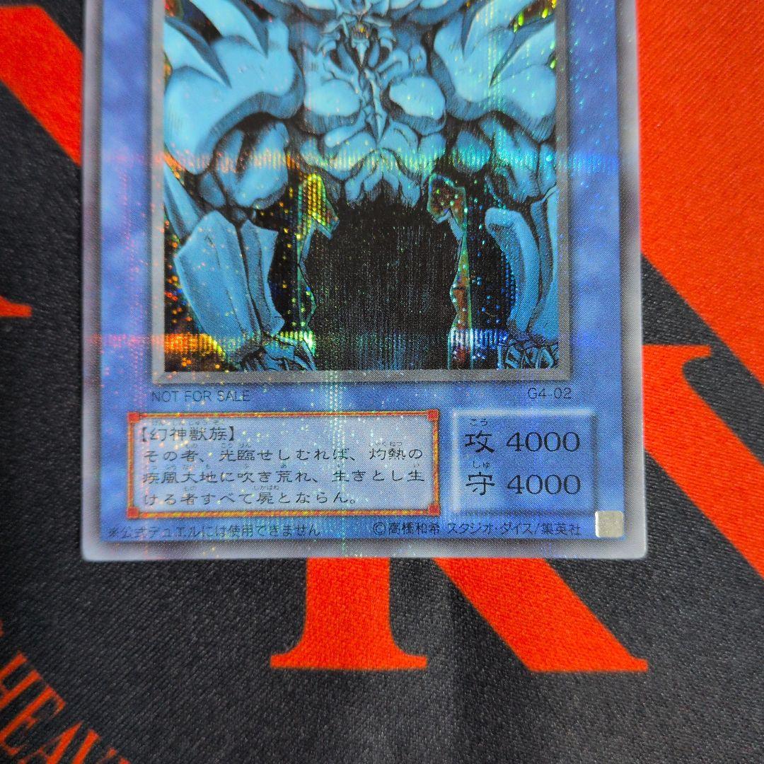 三幻神　オシリスの天空竜　オベリスクの巨神兵　ラーの翼神龍　GB