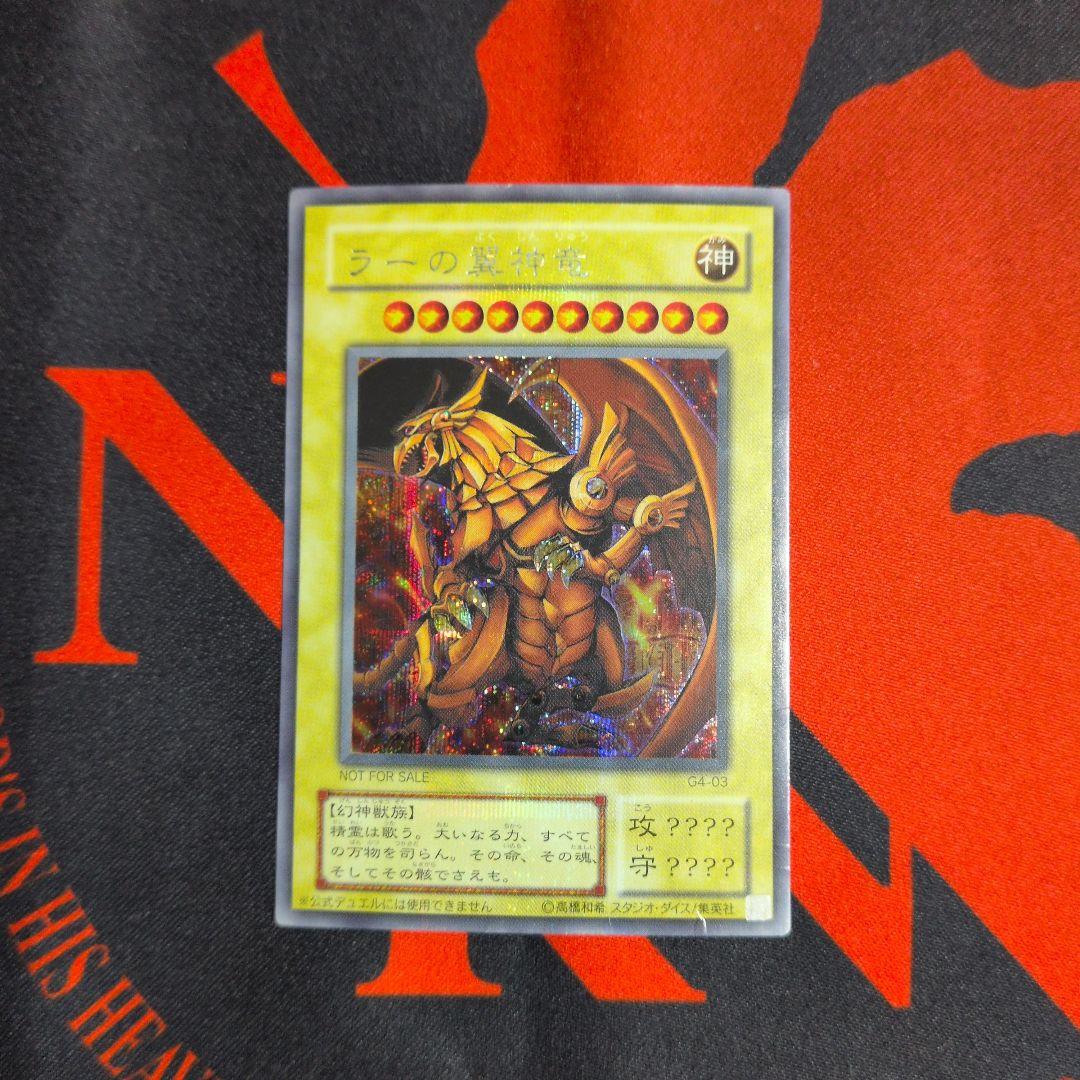 三幻神　オシリスの天空竜　オベリスクの巨神兵　ラーの翼神龍　GB