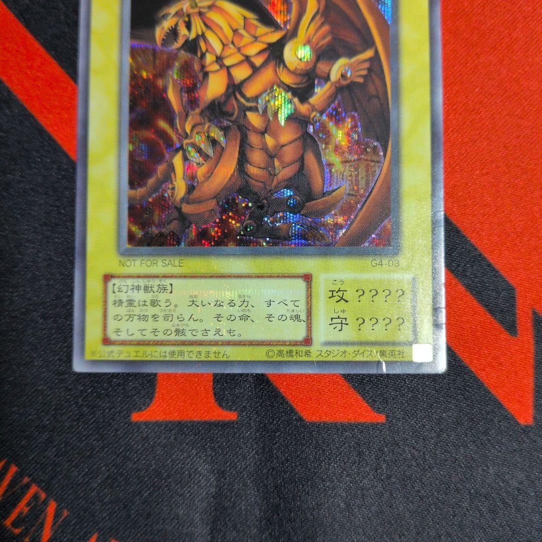 三幻神　オシリスの天空竜　オベリスクの巨神兵　ラーの翼神龍　GB