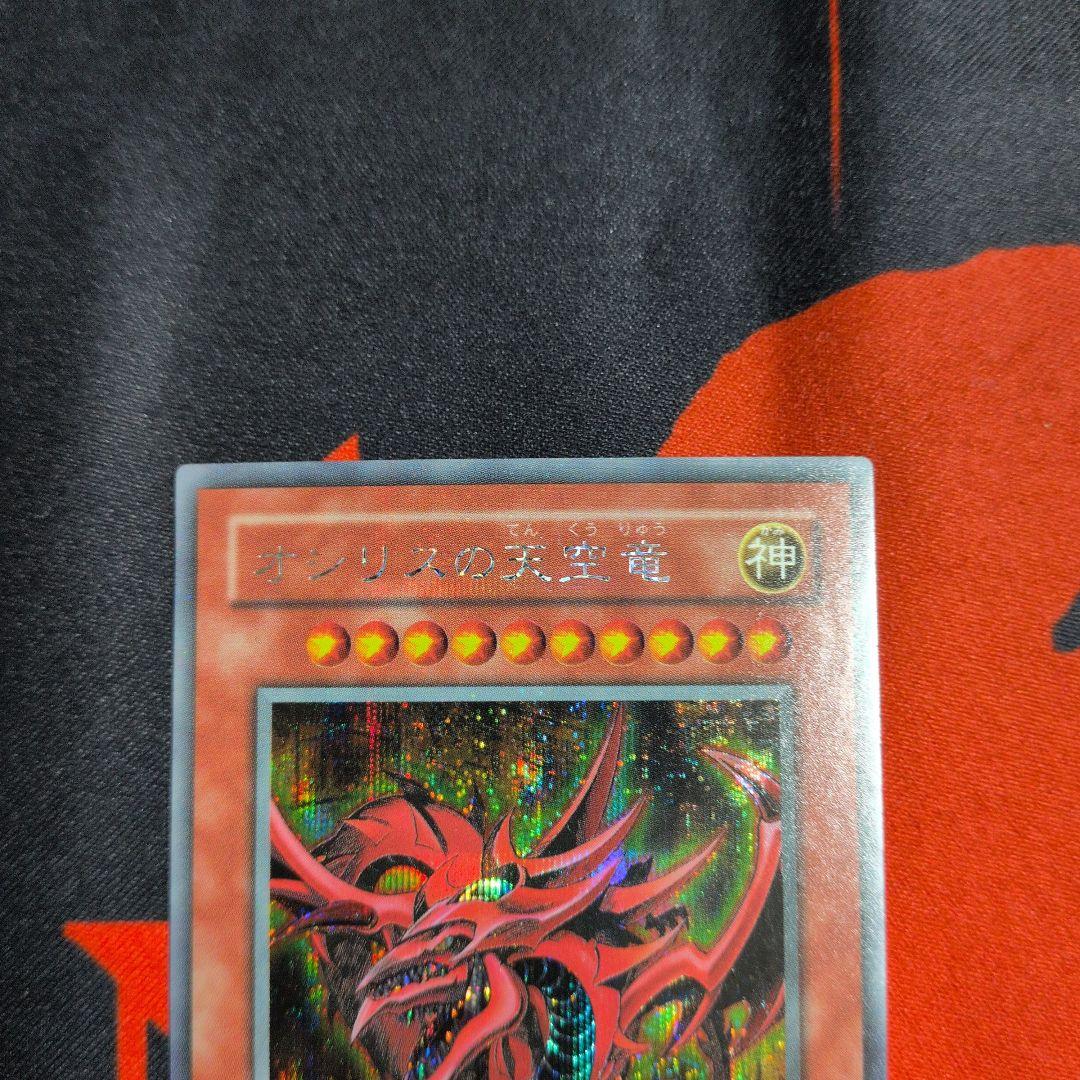三幻神　オシリスの天空竜　オベリスクの巨神兵　ラーの翼神龍　GB
