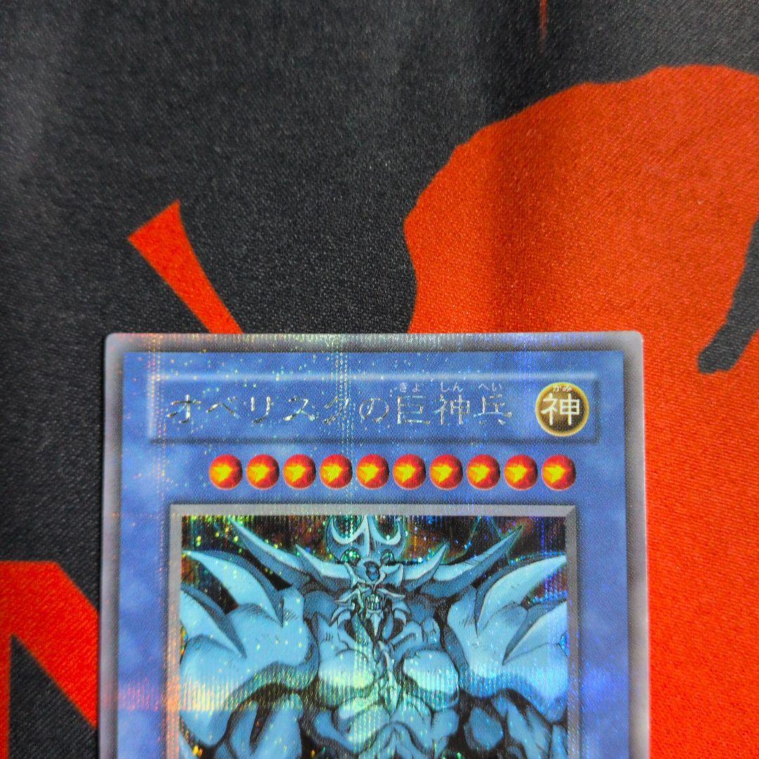 三幻神　オシリスの天空竜　オベリスクの巨神兵　ラーの翼神龍　GB