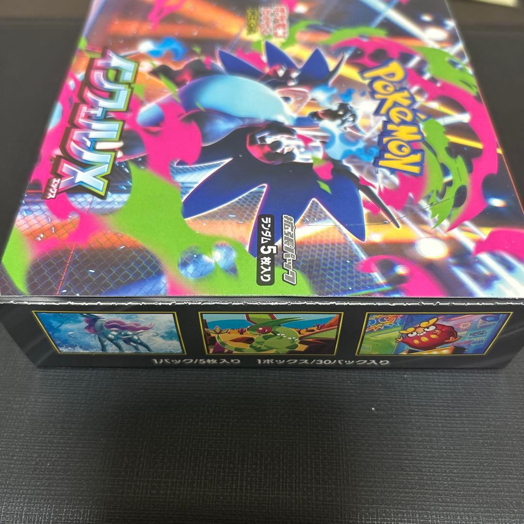 ポケモンカードゲーム インフェルノX シュリなしペリあり