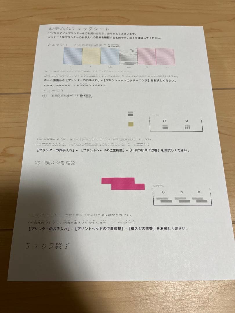 EPSON EP-813A ジャンク品