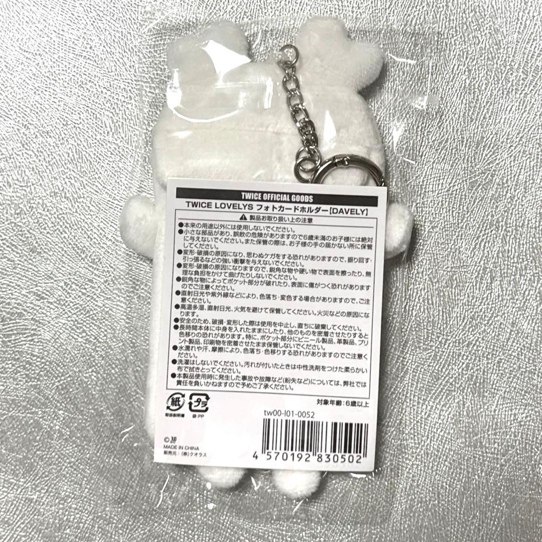 新品未開封 TWICE ダヒョン ダブリー フォトカードホルダー トレカケース