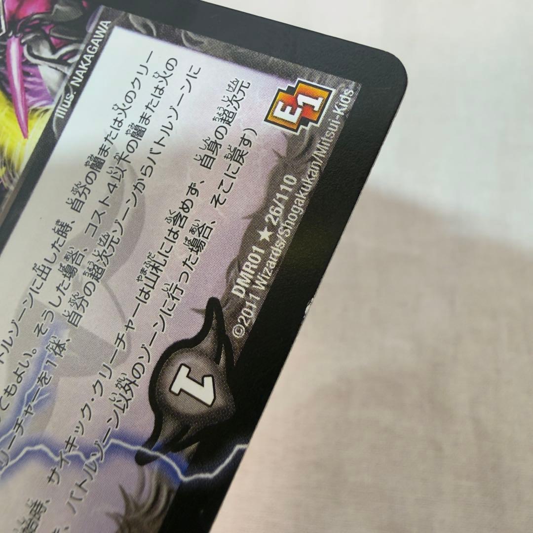 死海秘宝ザビ・デモナ　4枚セット