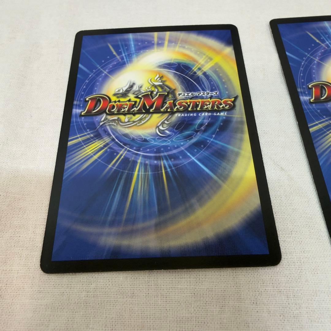 死海秘宝ザビ・デモナ　4枚セット