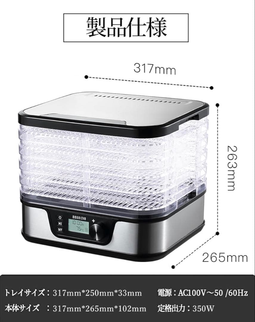 【KIRA様】Belle Life フードドライヤー BLF-400LCD-B