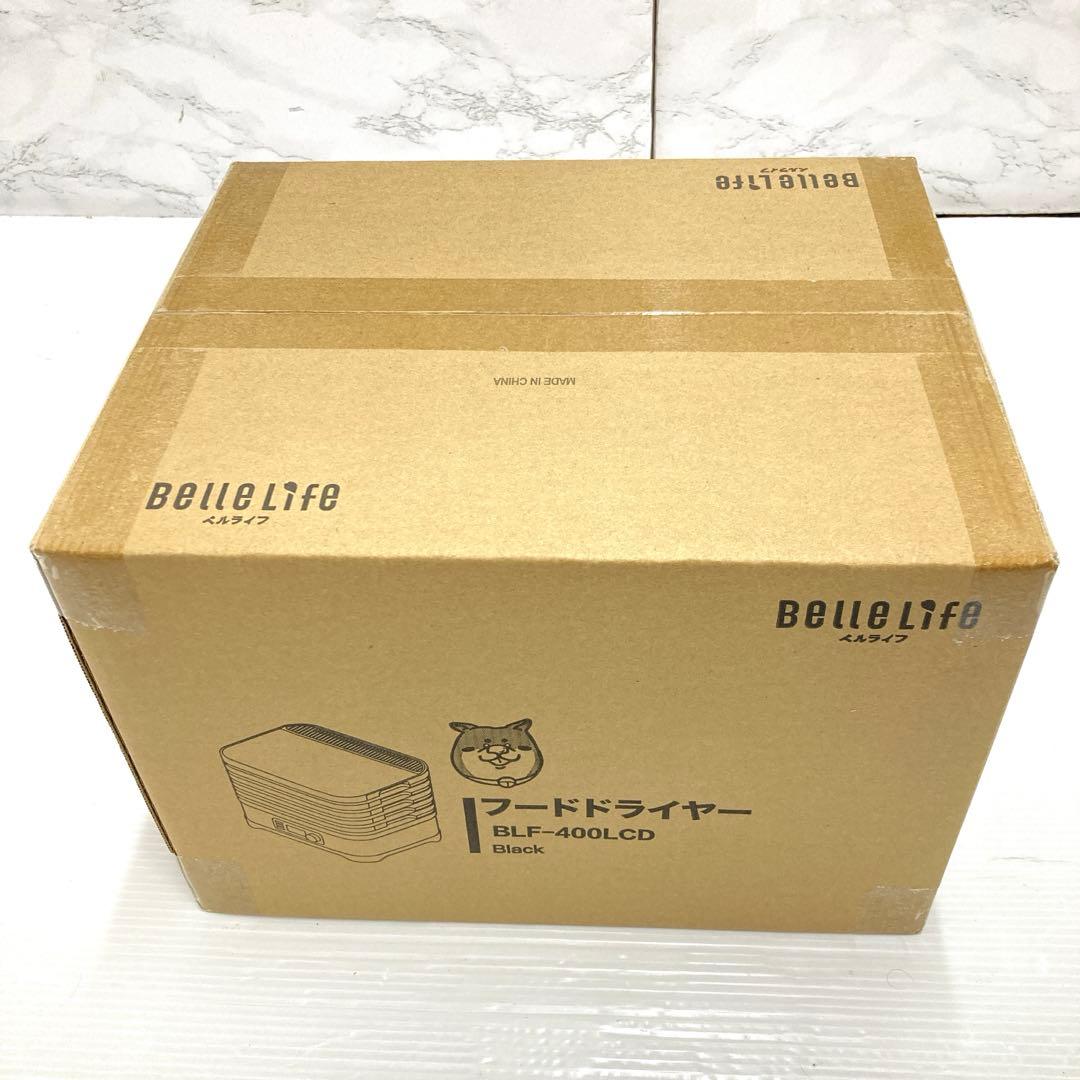 【KIRA様】Belle Life フードドライヤー BLF-400LCD-B