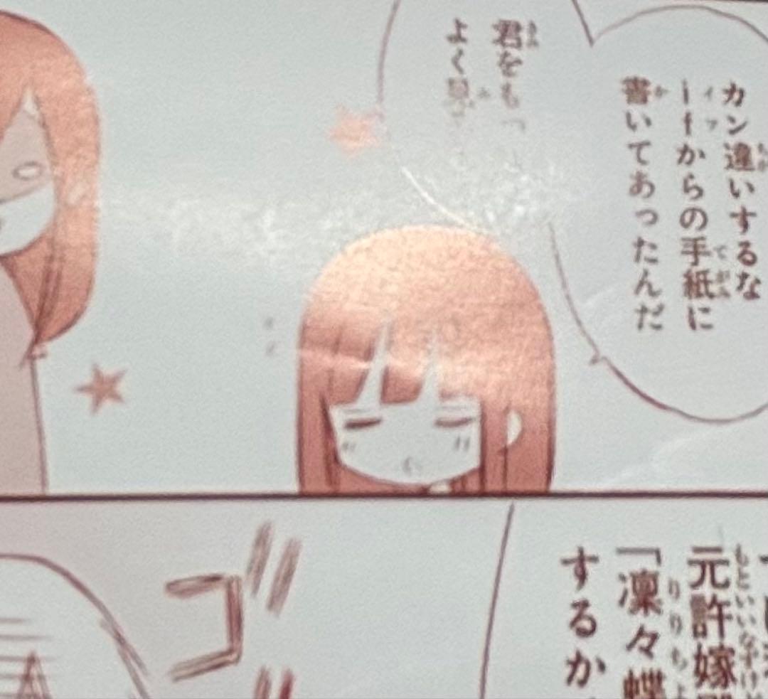 妖狐×僕SS 書籍特典 まとめ②