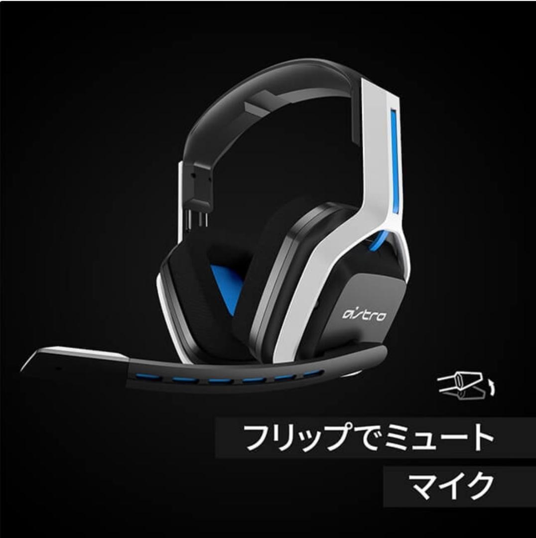 Logicool G ASTRO Gaming A20 ワイヤレスヘッドセット