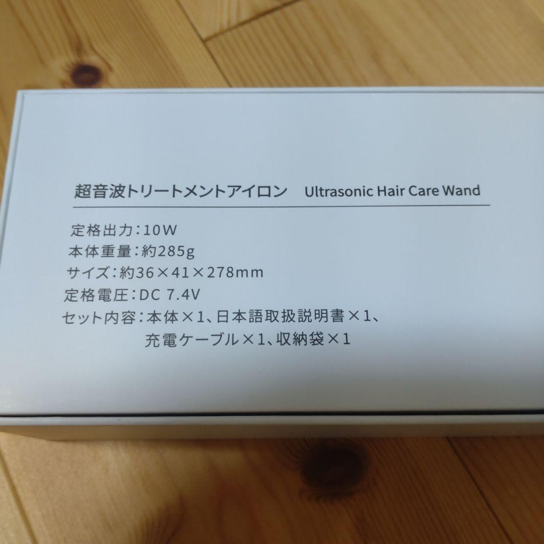 Kibber 超音波トリートメントアイロン　美品