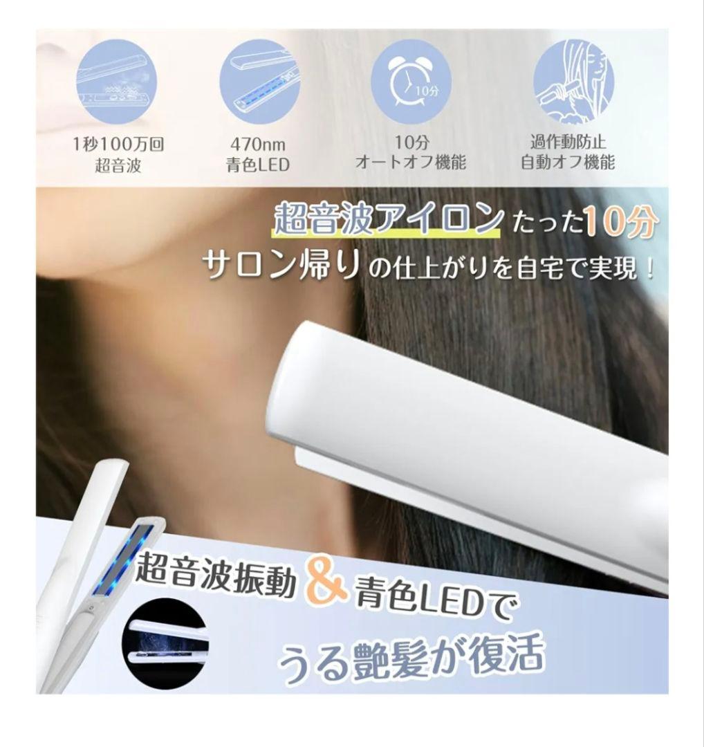 Kibber 超音波トリートメントアイロン　美品