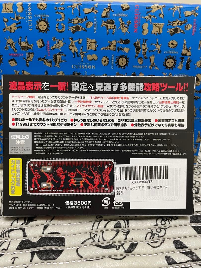 カチカチくんクリア　ディスクアップドットバージョン