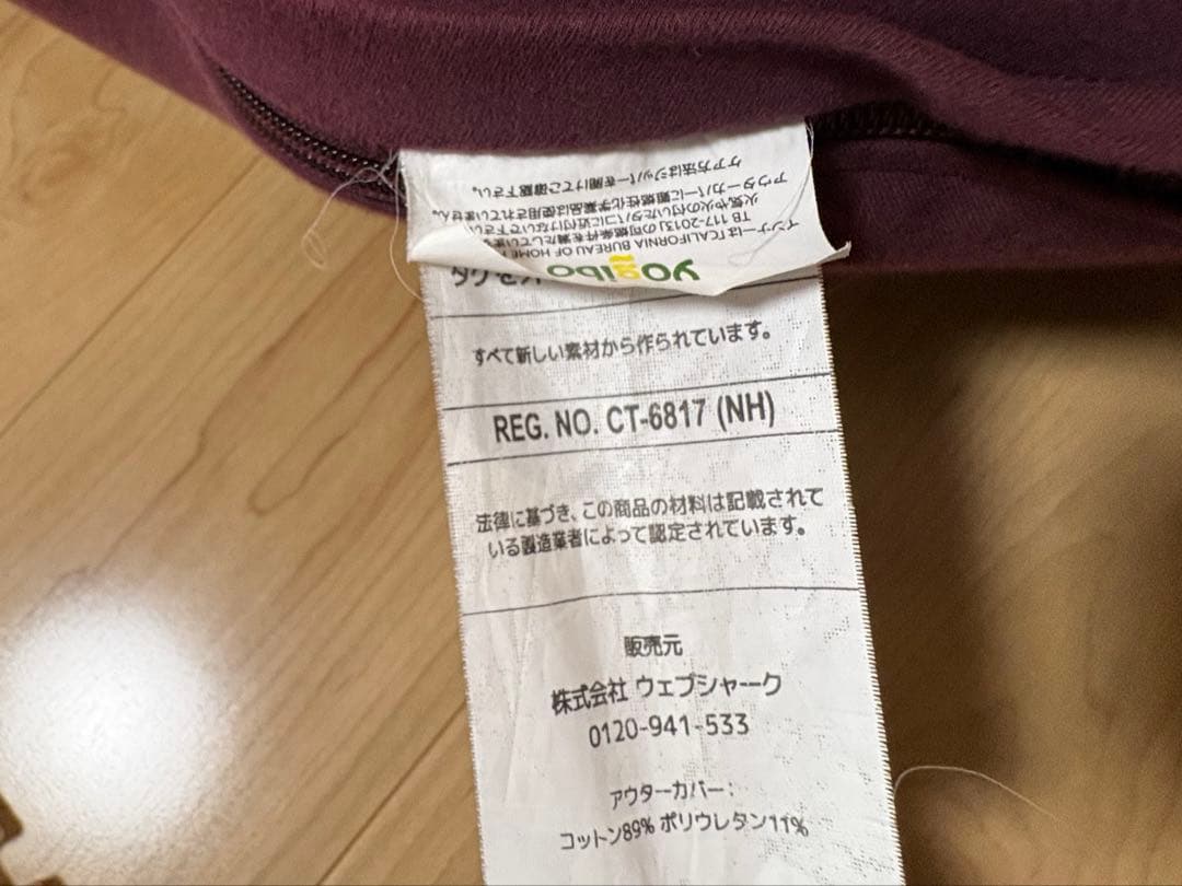 Yogibo support premium ビーズクッション　ディープパープル