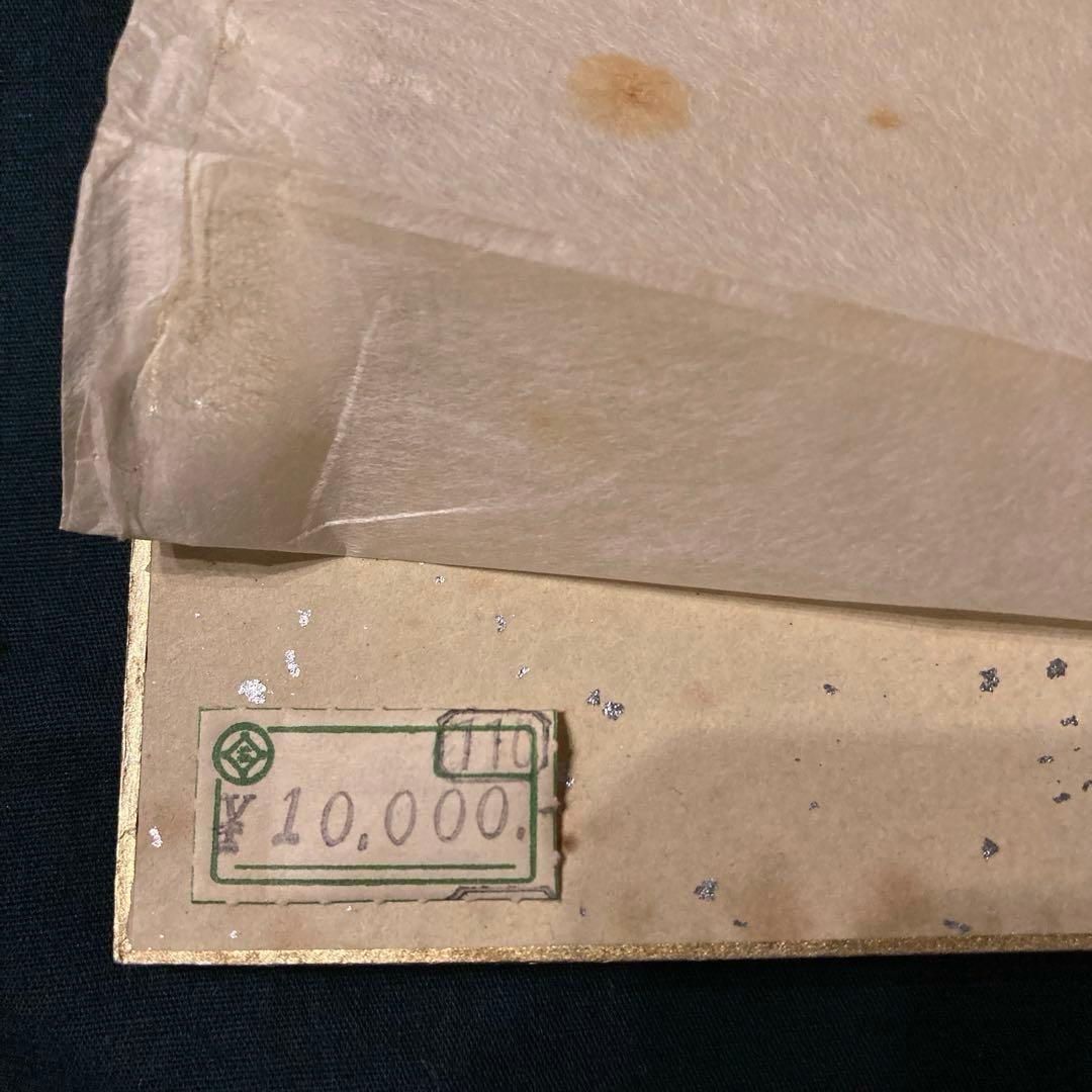 武者小路実篤 實篤 直筆 肉筆 画賛色紙 額装 骨董品 美術品 コレクション