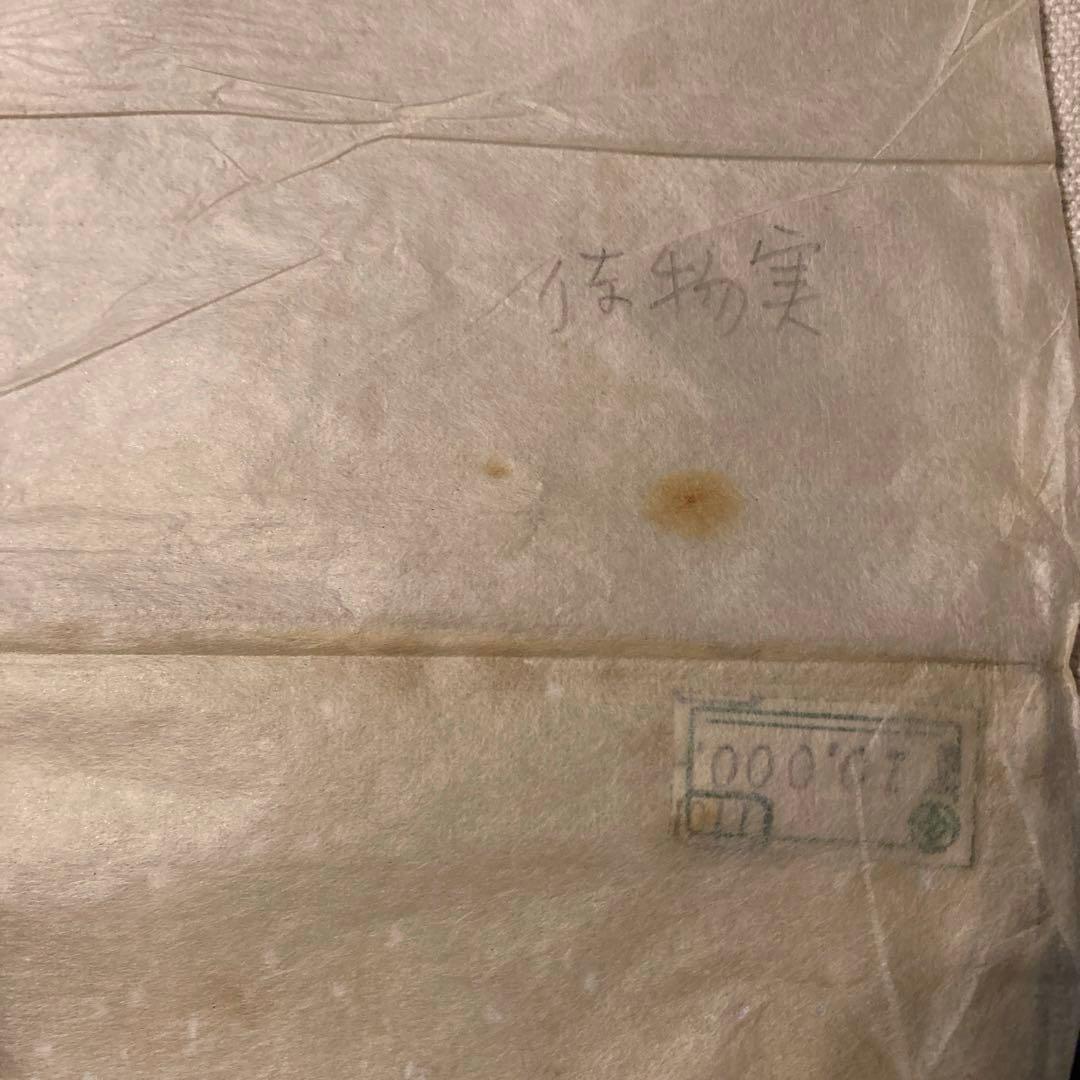 武者小路実篤 實篤 直筆 肉筆 画賛色紙 額装 骨董品 美術品 コレクション