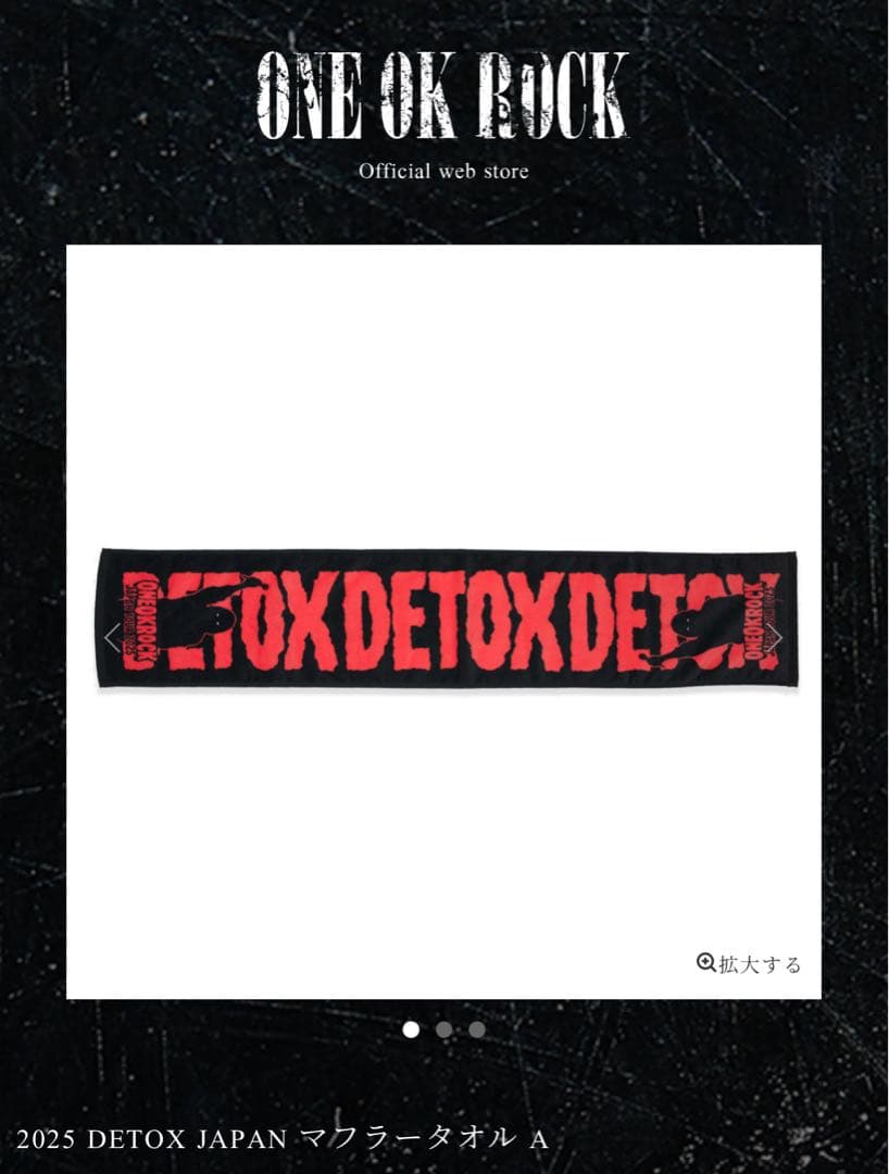 ONE OK ROCK DETOX JAPAN TOUR 2025 グッズセット