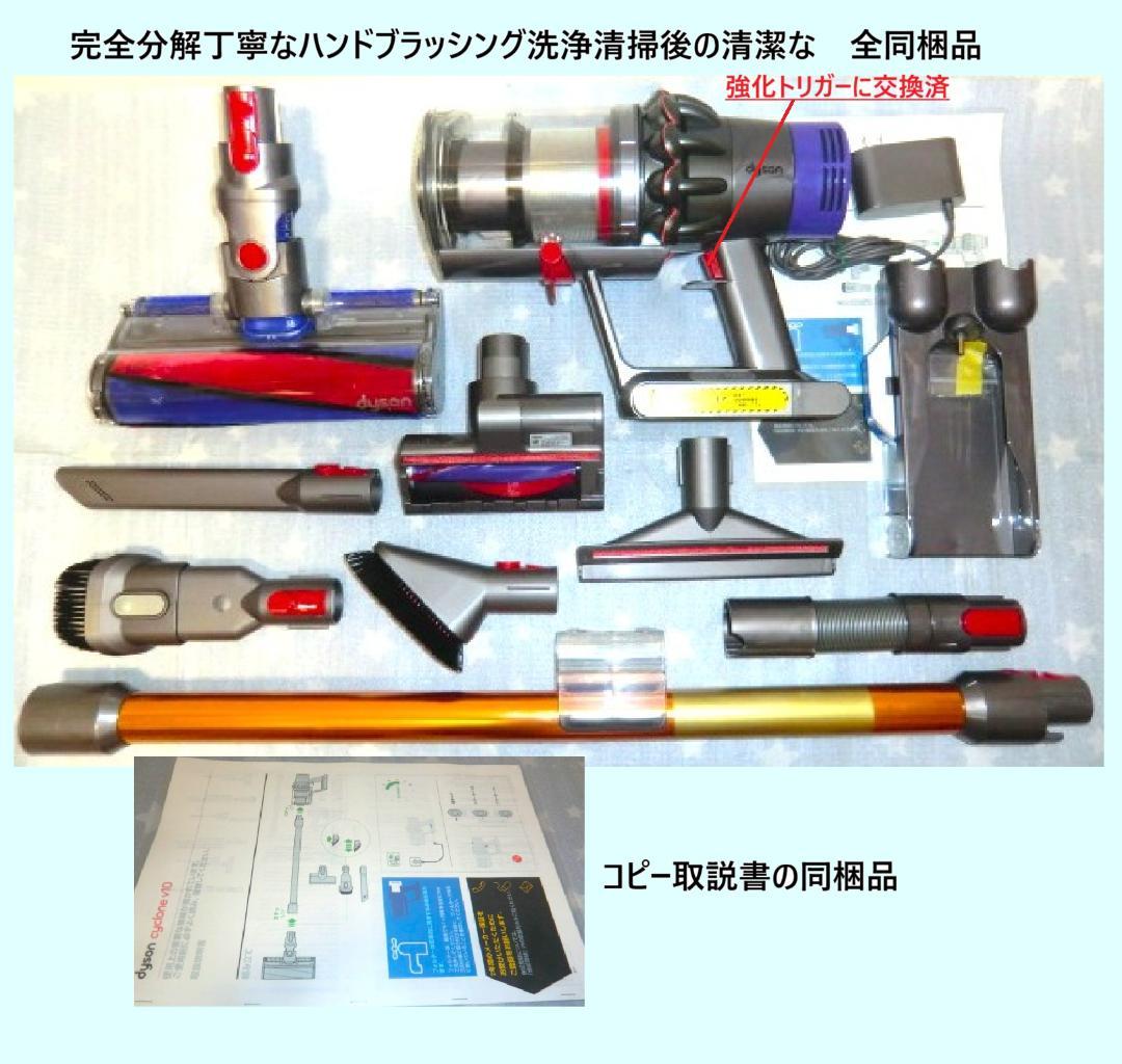稼働63分50秒・SV12完全分解ハンドブラッシング洗浄ダイソンコードレス掃除機
