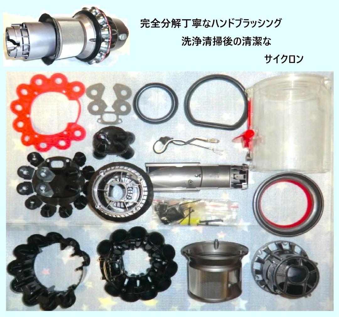 稼働63分50秒・SV12完全分解ハンドブラッシング洗浄ダイソンコードレス掃除機