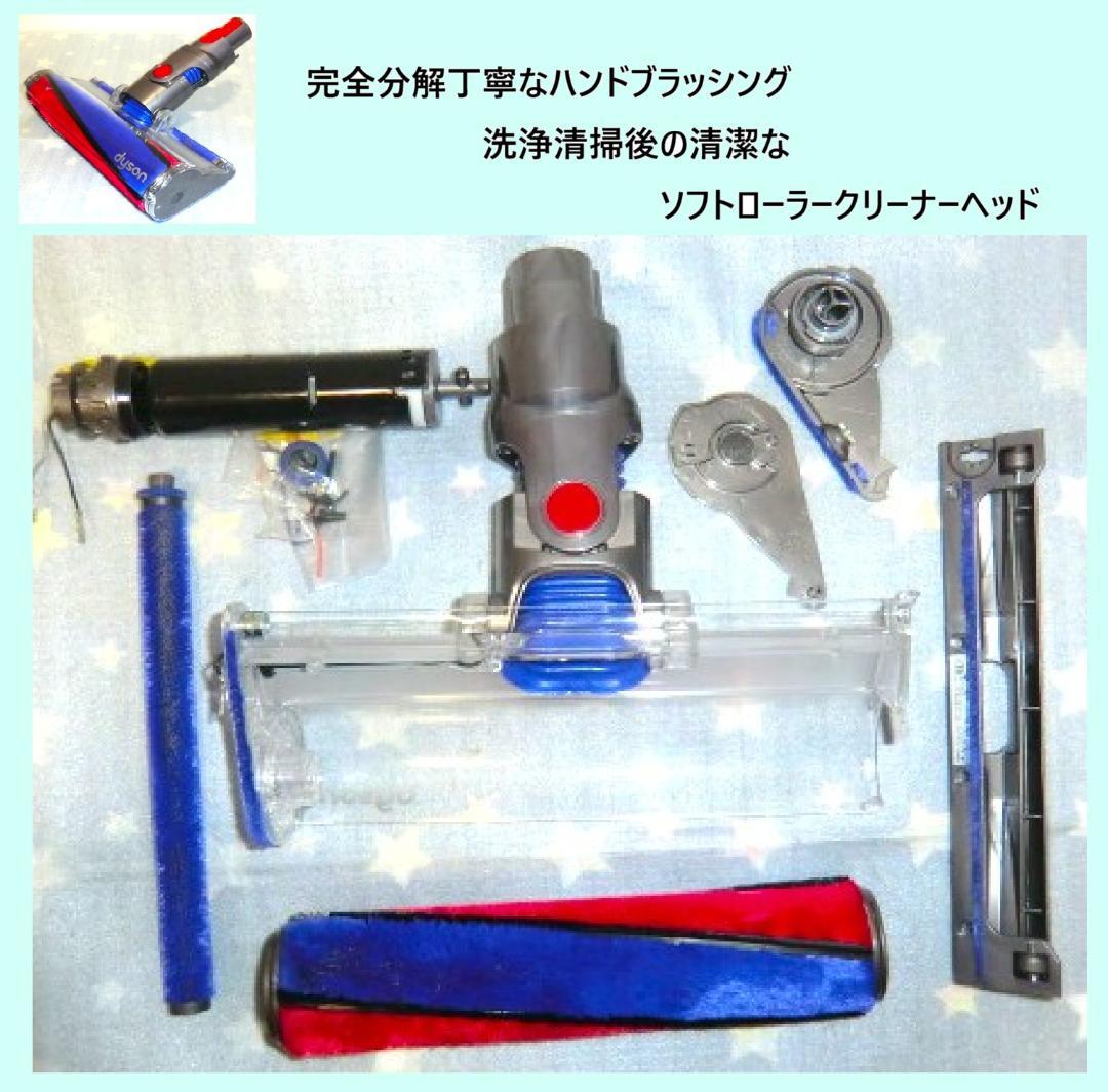 稼働63分50秒・SV12完全分解ハンドブラッシング洗浄ダイソンコードレス掃除機