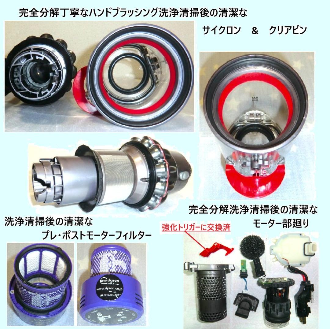 稼働63分50秒・SV12完全分解ハンドブラッシング洗浄ダイソンコードレス掃除機