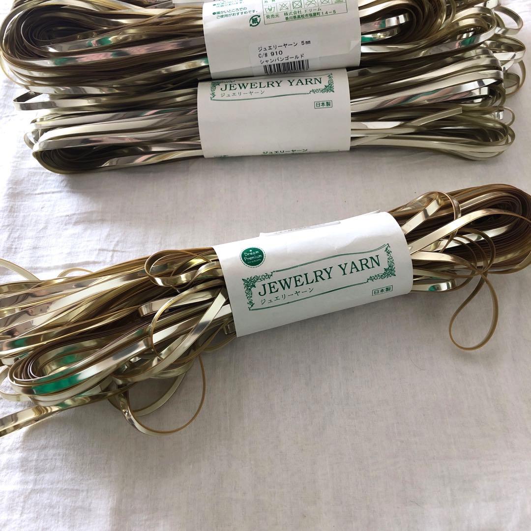 新品ジュエリーヤーン5mm6コセット