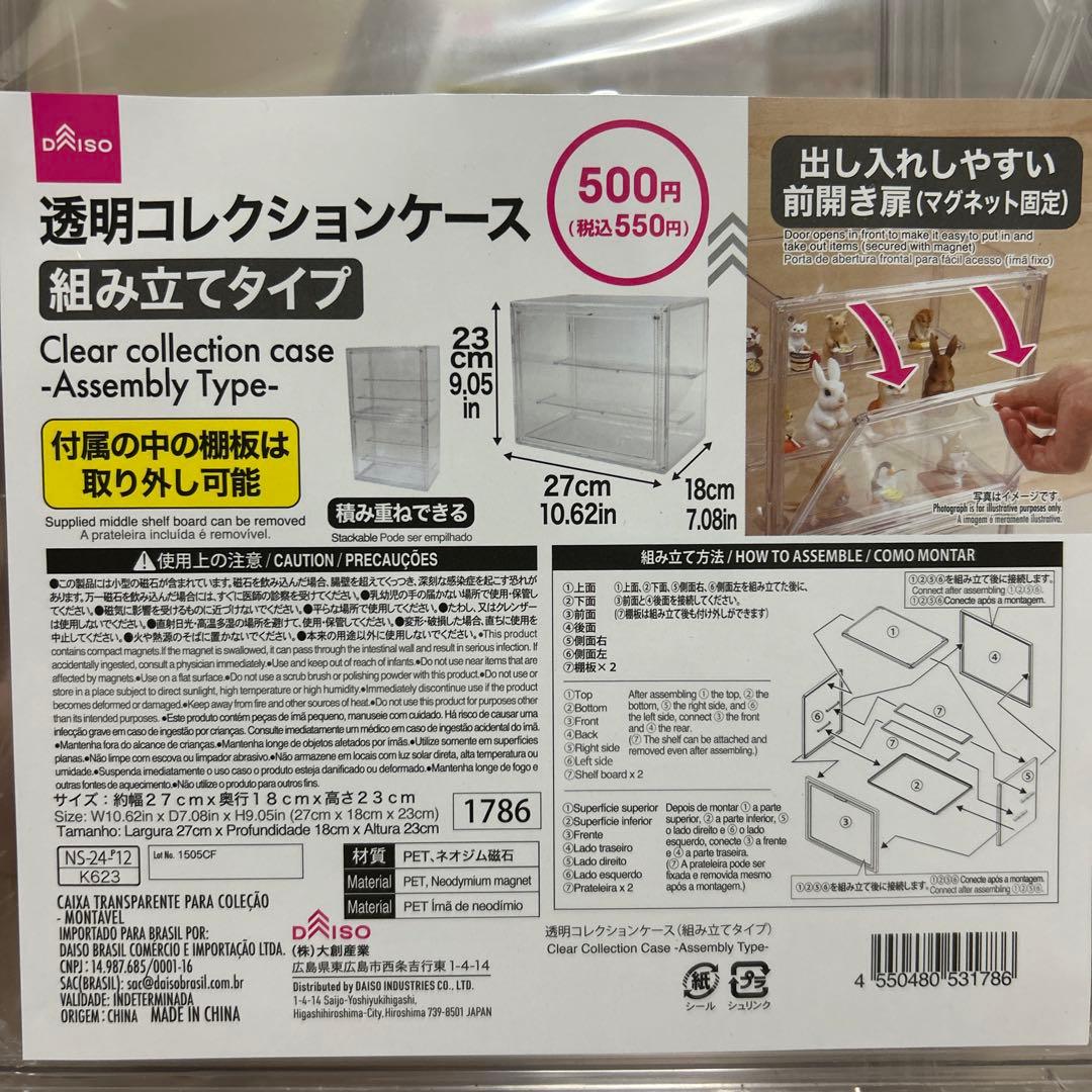 ダイソー 透明コレクションケース 組み立てタイプ 9個セット