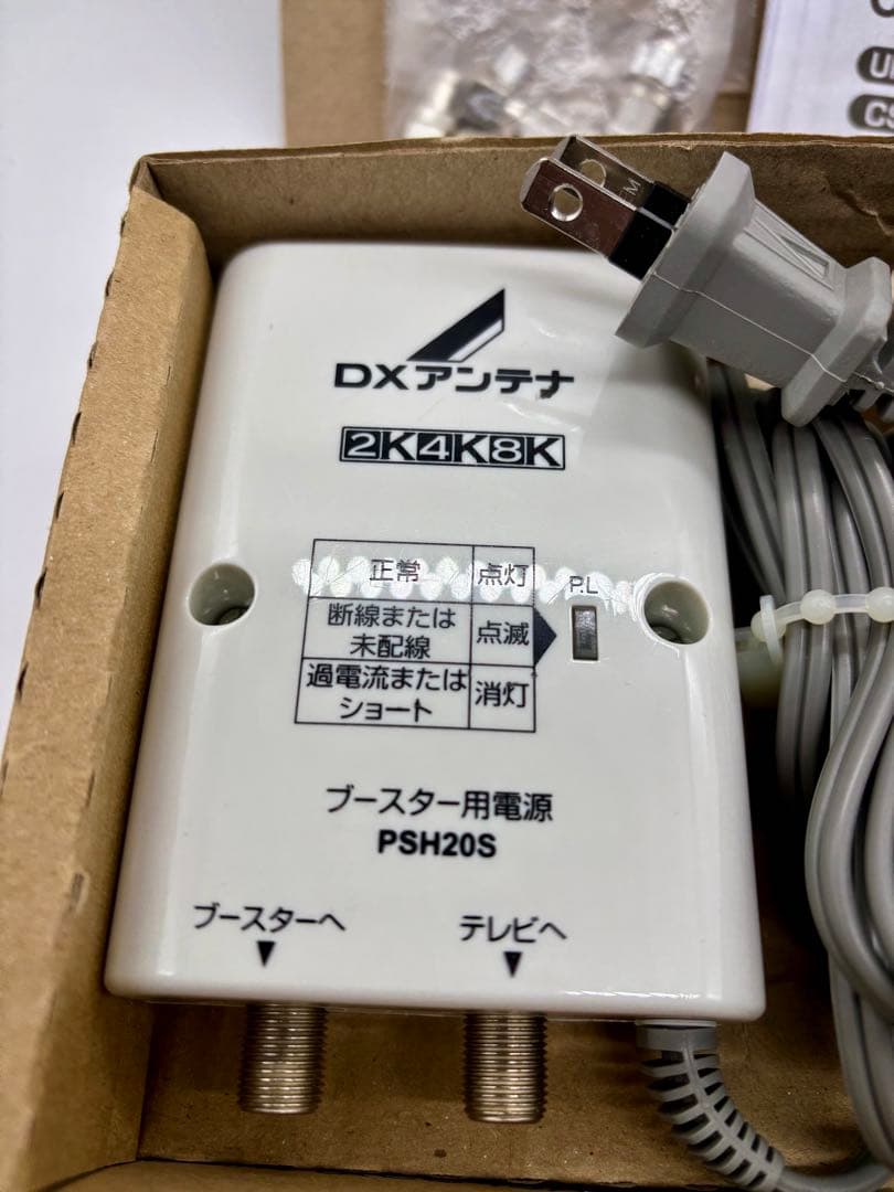 DXアンテナ CS/BS/BS-IF UHFブースター CU43AS