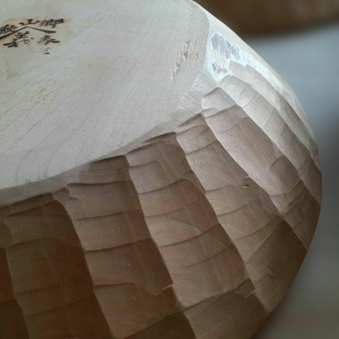 木製深皿 直径約30cm　秋山郷　義春作　5枚セット