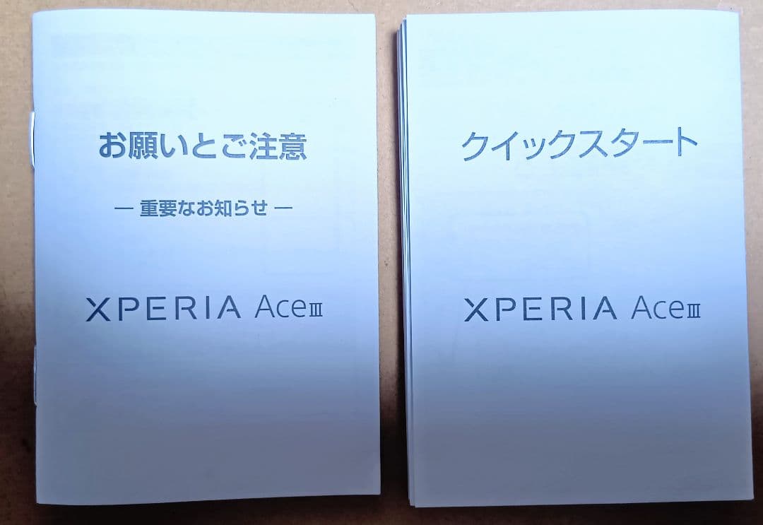 【要商品説明欄完読】 Xperia Ace III ブリックオレンジ【ジャンク】