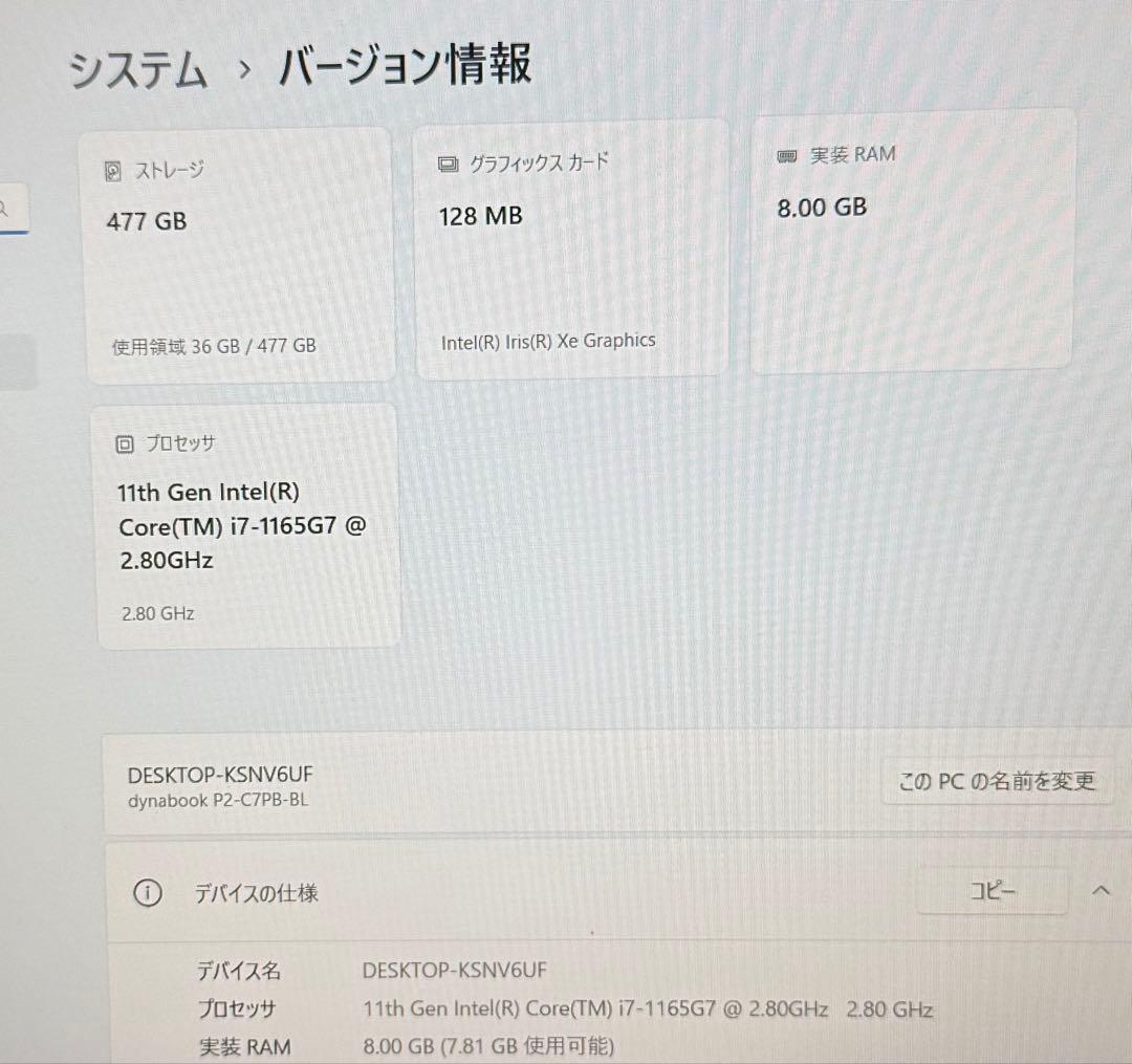その他ノートPC本体 Dynabook P2C7PBBL Core i7-1165G7 Ram 8GB