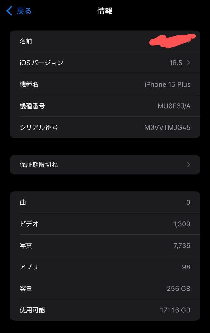 あ*ひ様 Apple iPhone 15 Plus 256GB ブラック