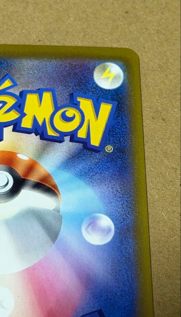 メガゲッコウガex【SAR】