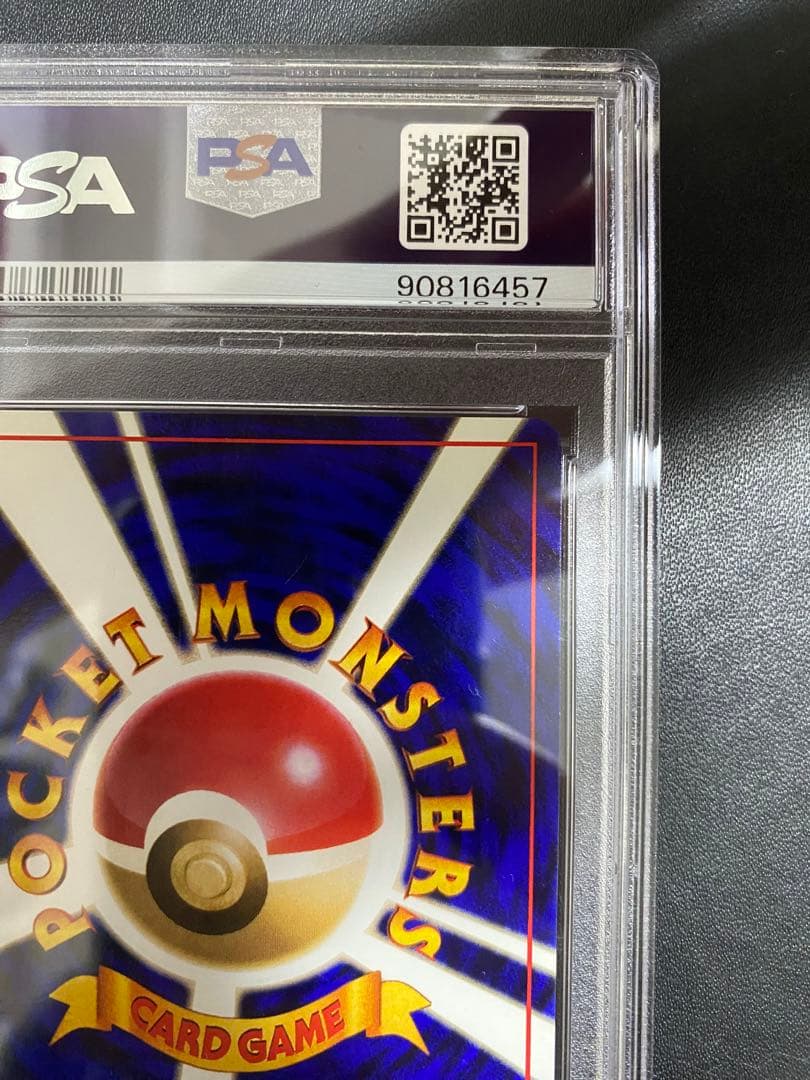 ガーディ 旧裏 初版 PSA6 マークなし ポケモンカード