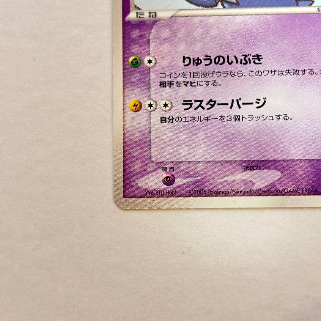 【極美品】ポケパーク限定 ラティアス ラティオス セット プロモ