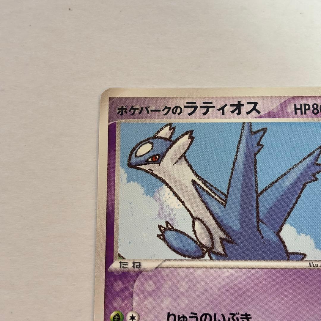 【極美品】ポケパーク限定 ラティアス ラティオス セット プロモ