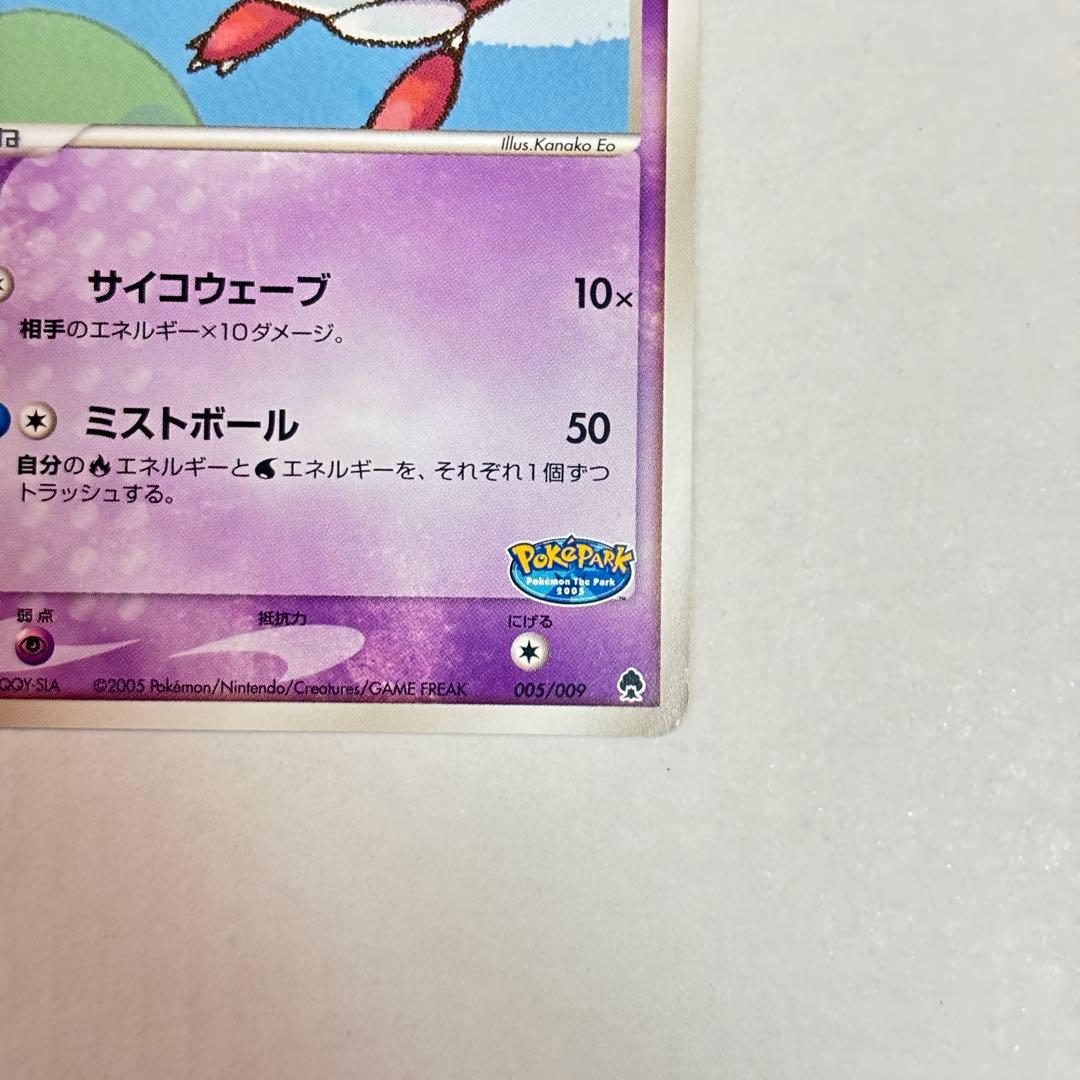 【極美品】ポケパーク限定 ラティアス ラティオス セット プロモ