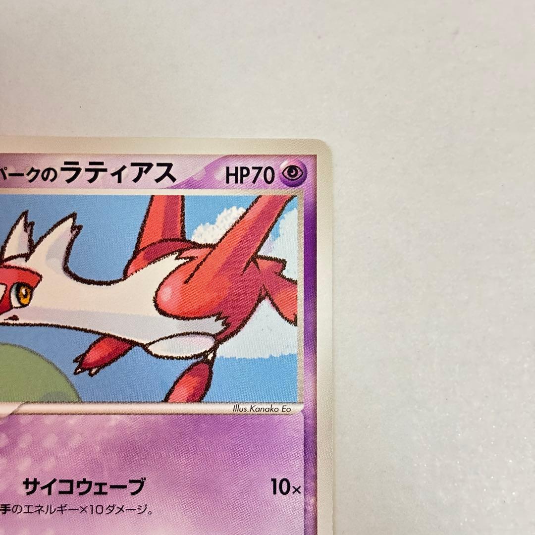 【極美品】ポケパーク限定 ラティアス ラティオス セット プロモ