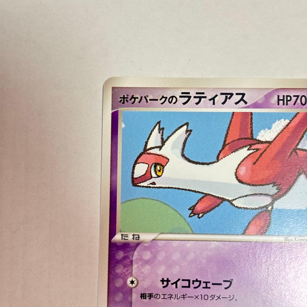【極美品】ポケパーク限定 ラティアス ラティオス セット プロモ