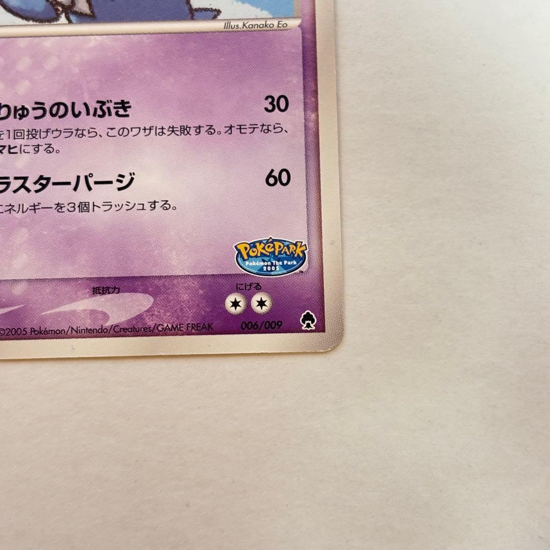 【極美品】ポケパーク限定 ラティアス ラティオス セット プロモ