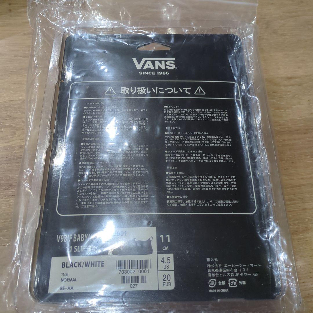 vans × BABYL KEY CHAIN 新品未開封品