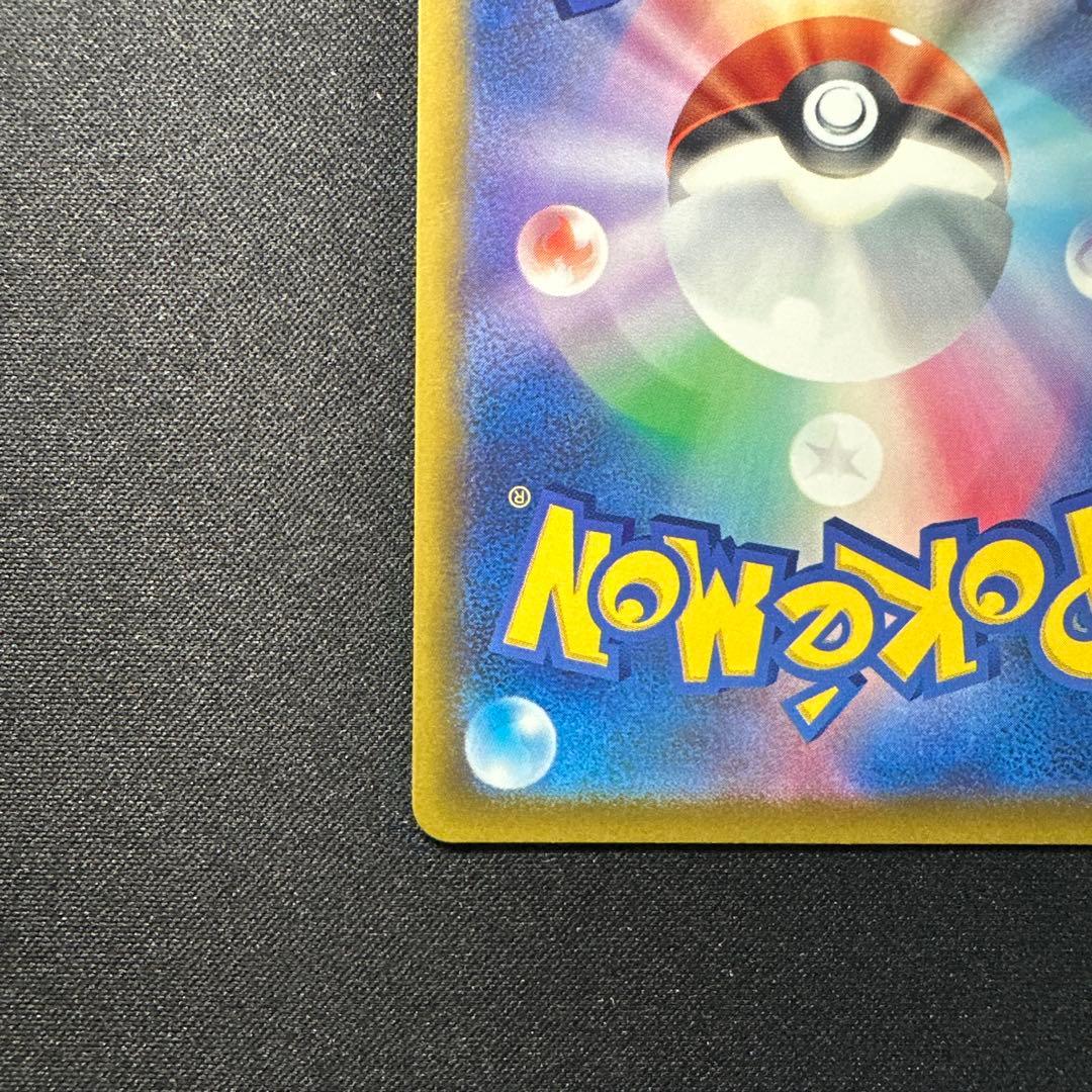 メガゲッコウガex SAR [M4 114/083]「ニンジャスピナー」