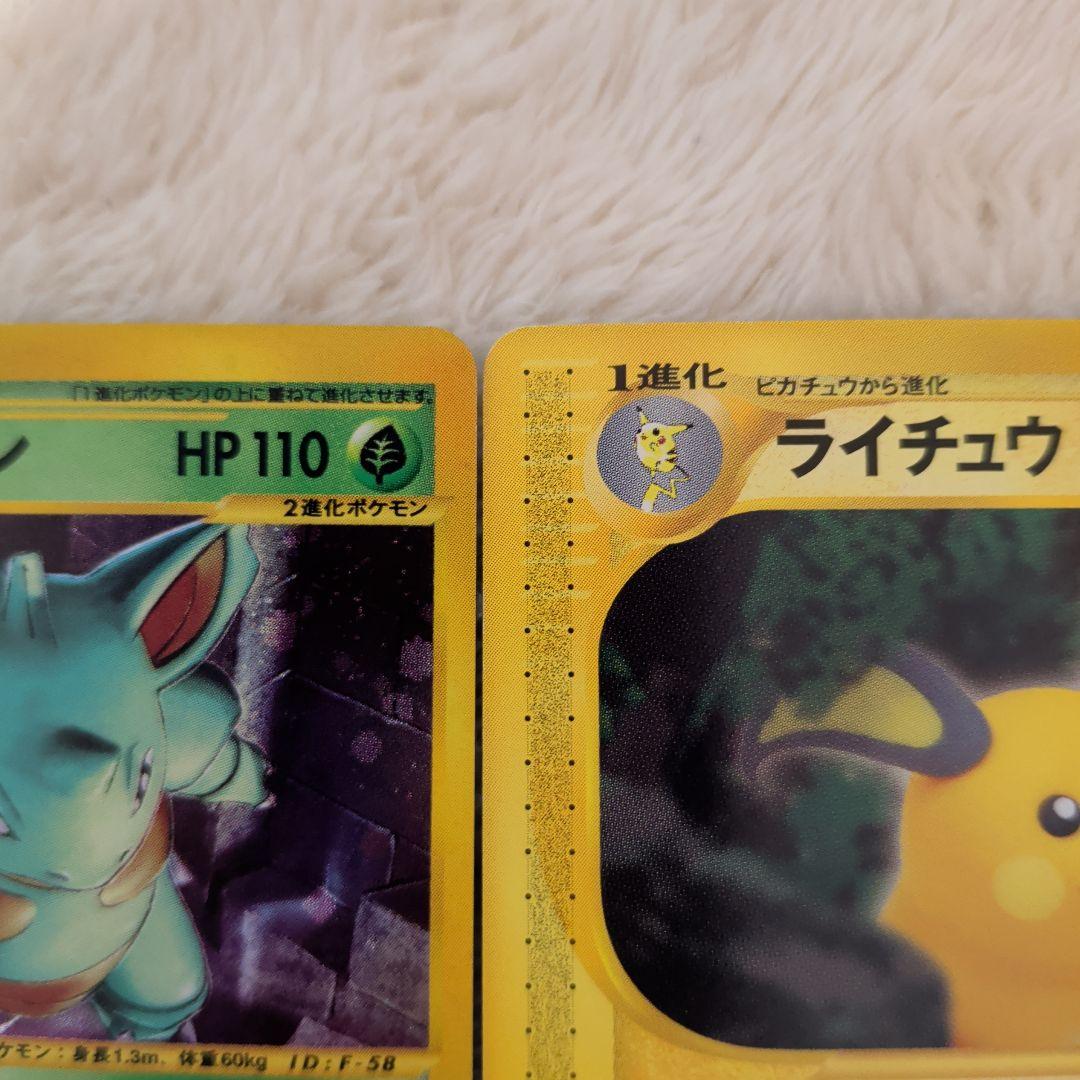 【ｅカードホロ含む】ニドクインとライチュウ ポケモンカードセット