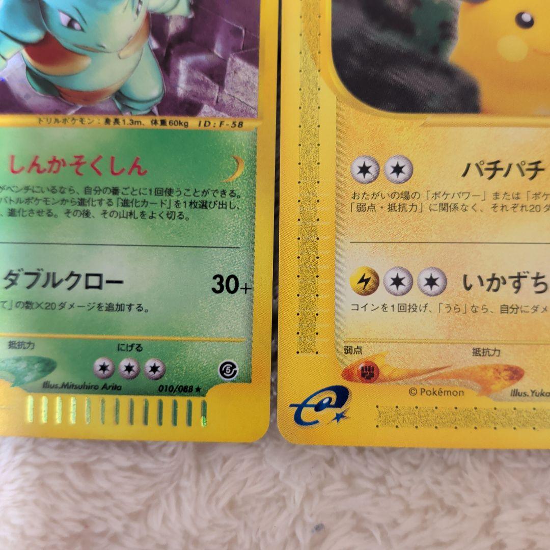 【ｅカードホロ含む】ニドクインとライチュウ ポケモンカードセット