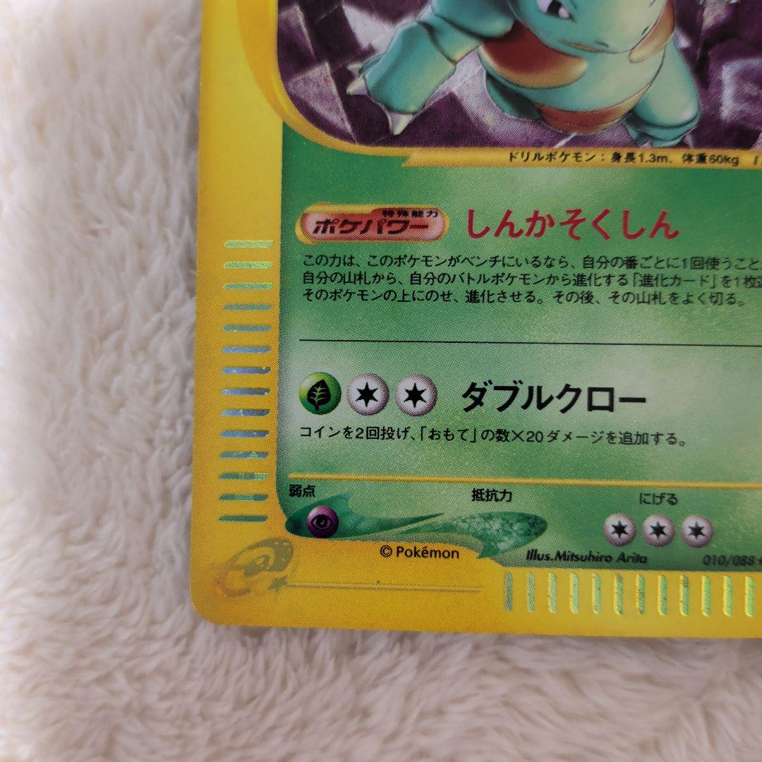 【ｅカードホロ含む】ニドクインとライチュウ ポケモンカードセット