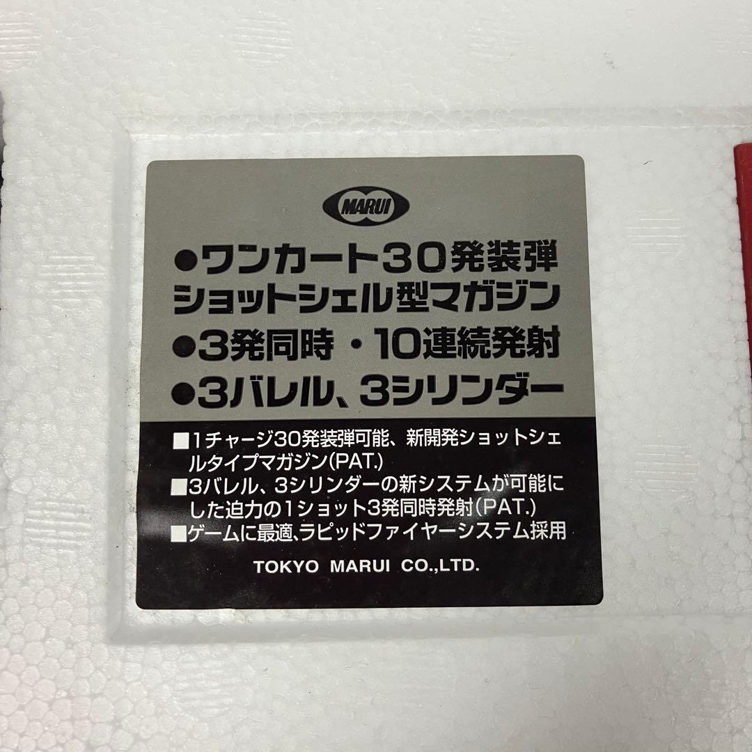 ▽ 東京マルイ M3 ショーティ　M3 SHORTY　エアコッキングショットガン