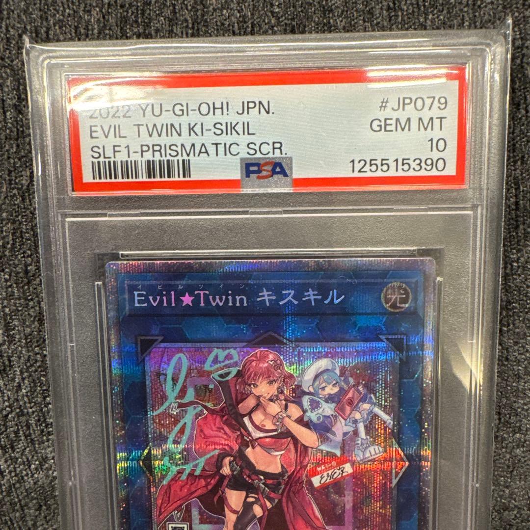 遊戯王 Evil Twin Ki-Sikil 2022 PSA10